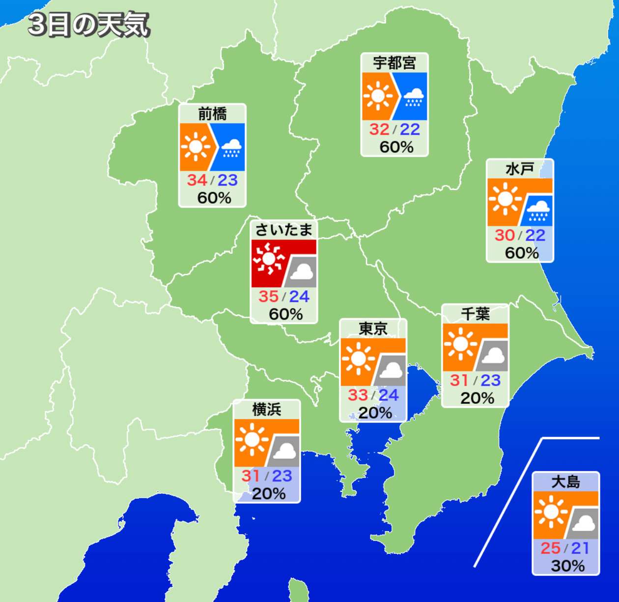 関東の天気7:3.png