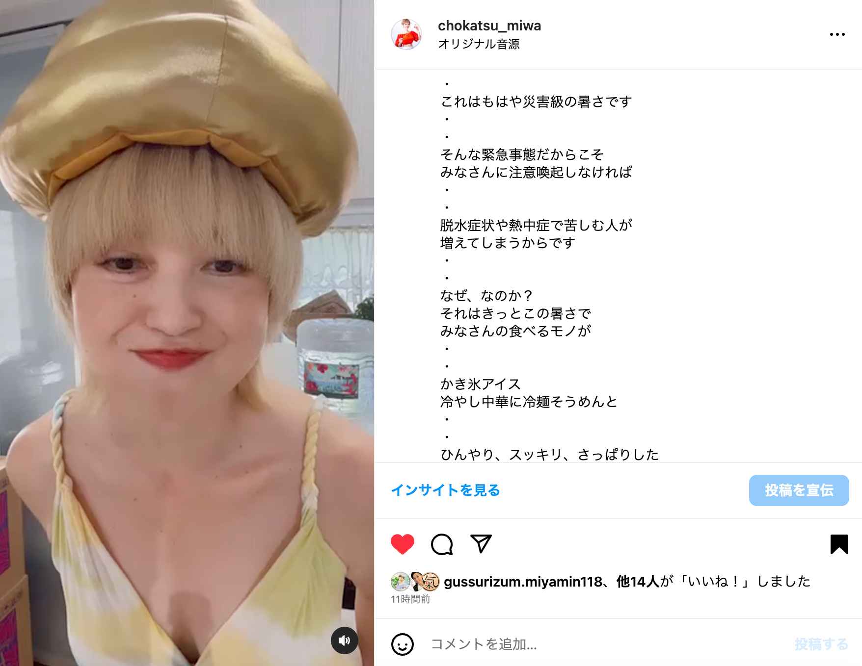 インスタライブ１.png