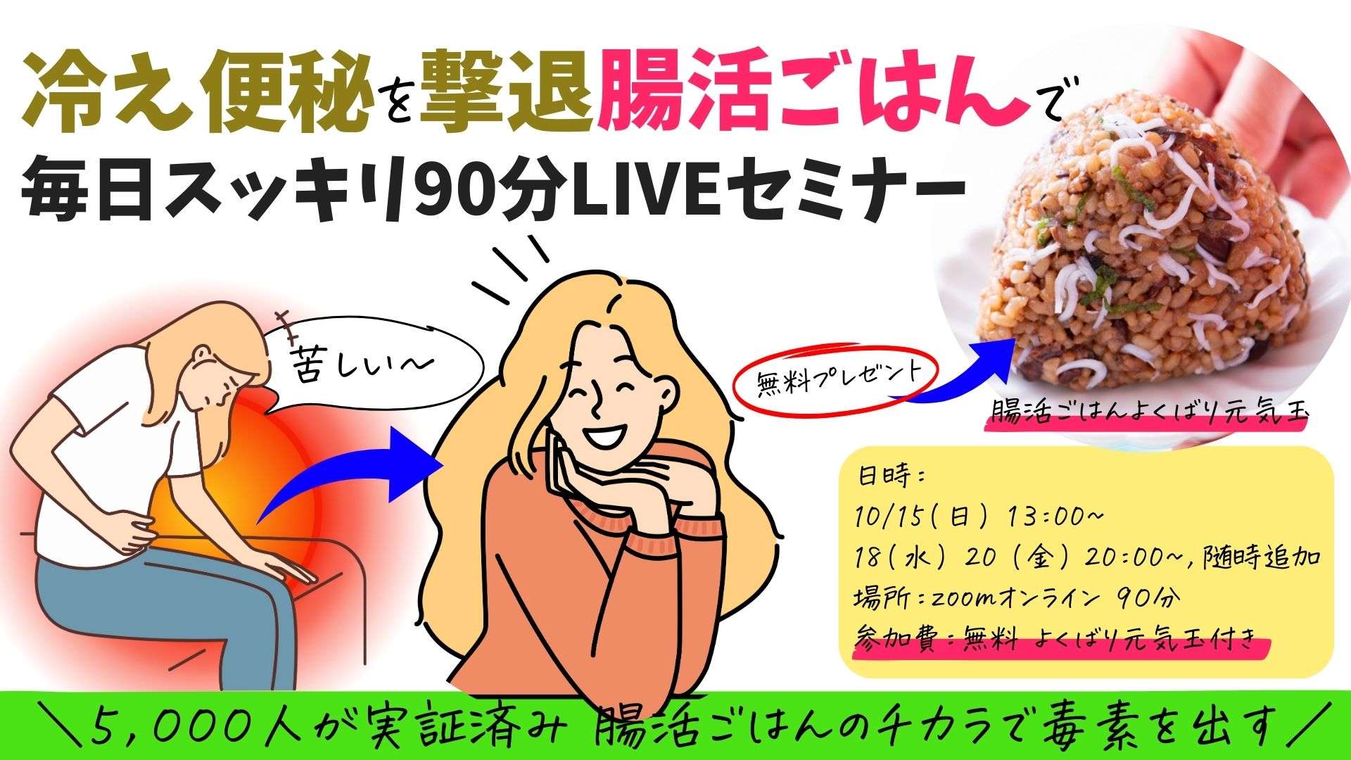 みわセミナー10月バナー.jpg