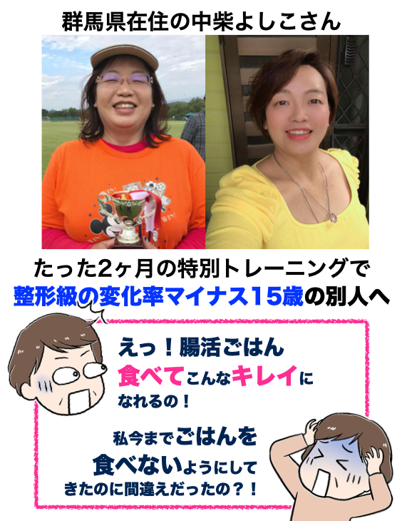 中柴さんのビフォーアフター.png