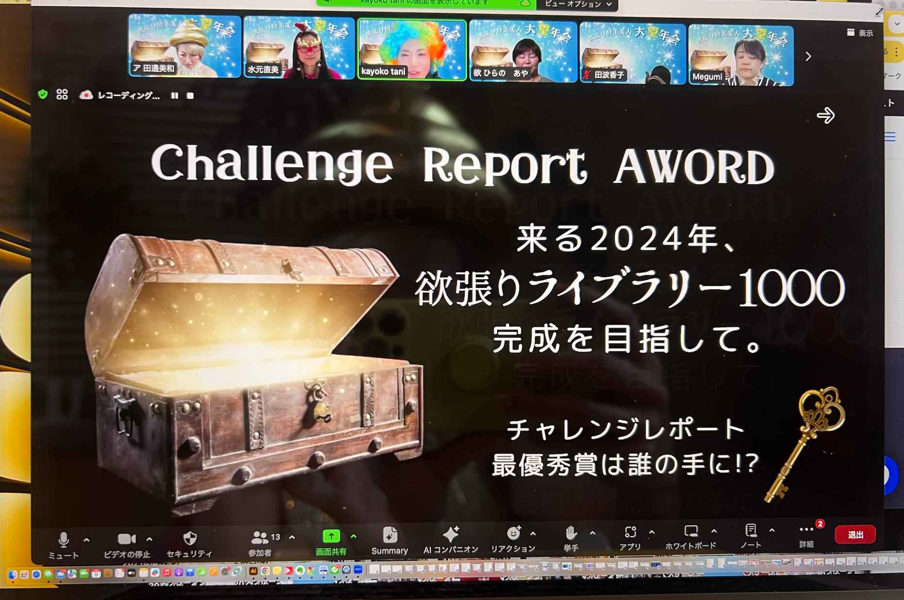 チームコンサルレポートアワード.png