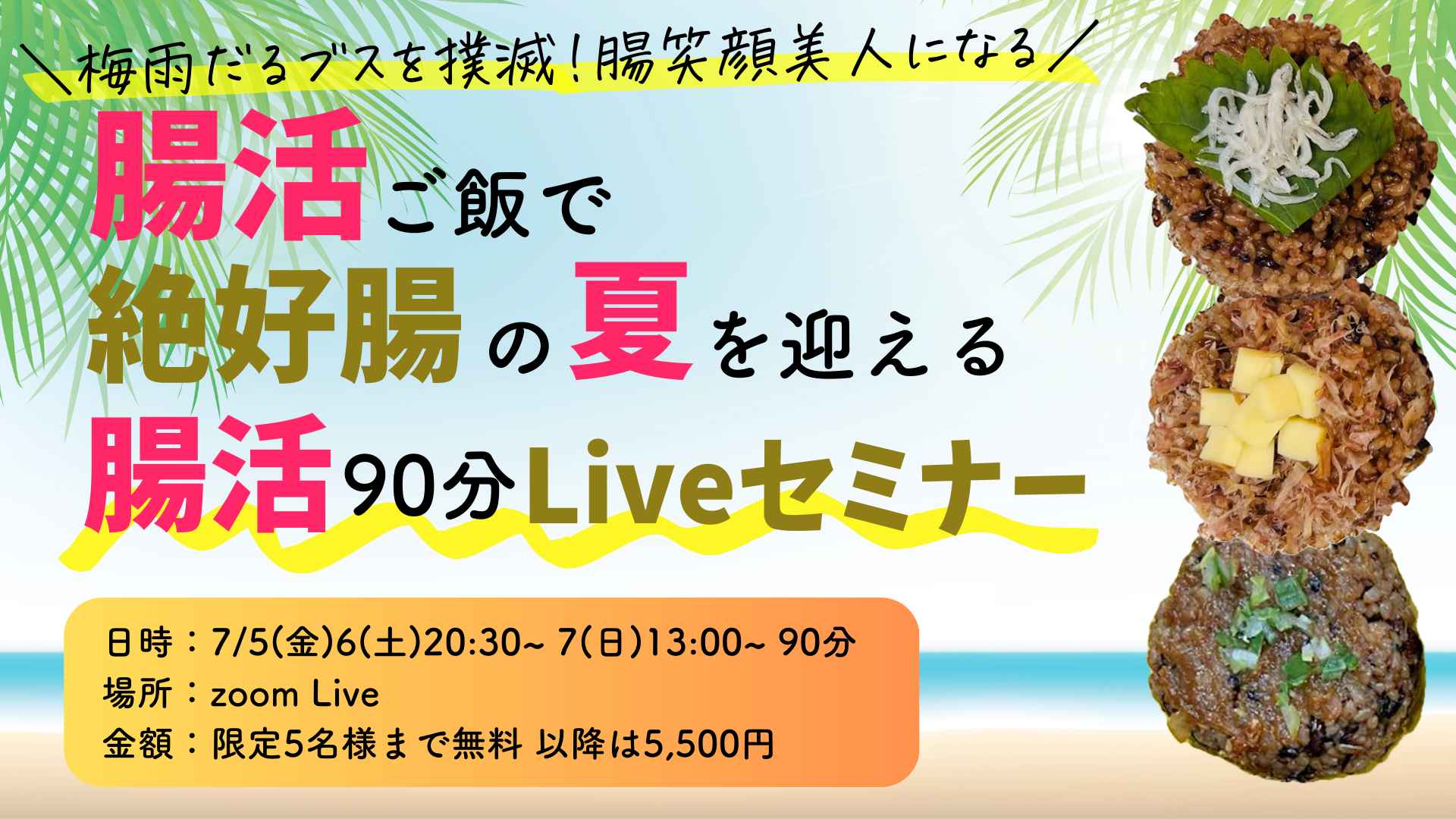 一日3回美しくするっと出す！ (12).png