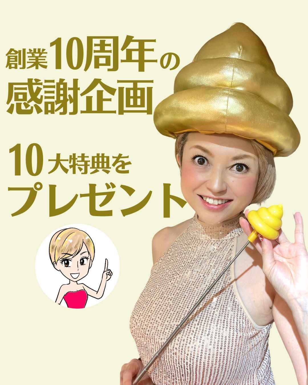 腸活の表紙 (26).jpg