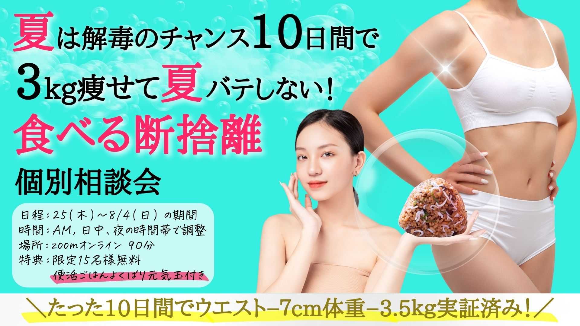 一日3回美しくするっと出す！ (44).jpg