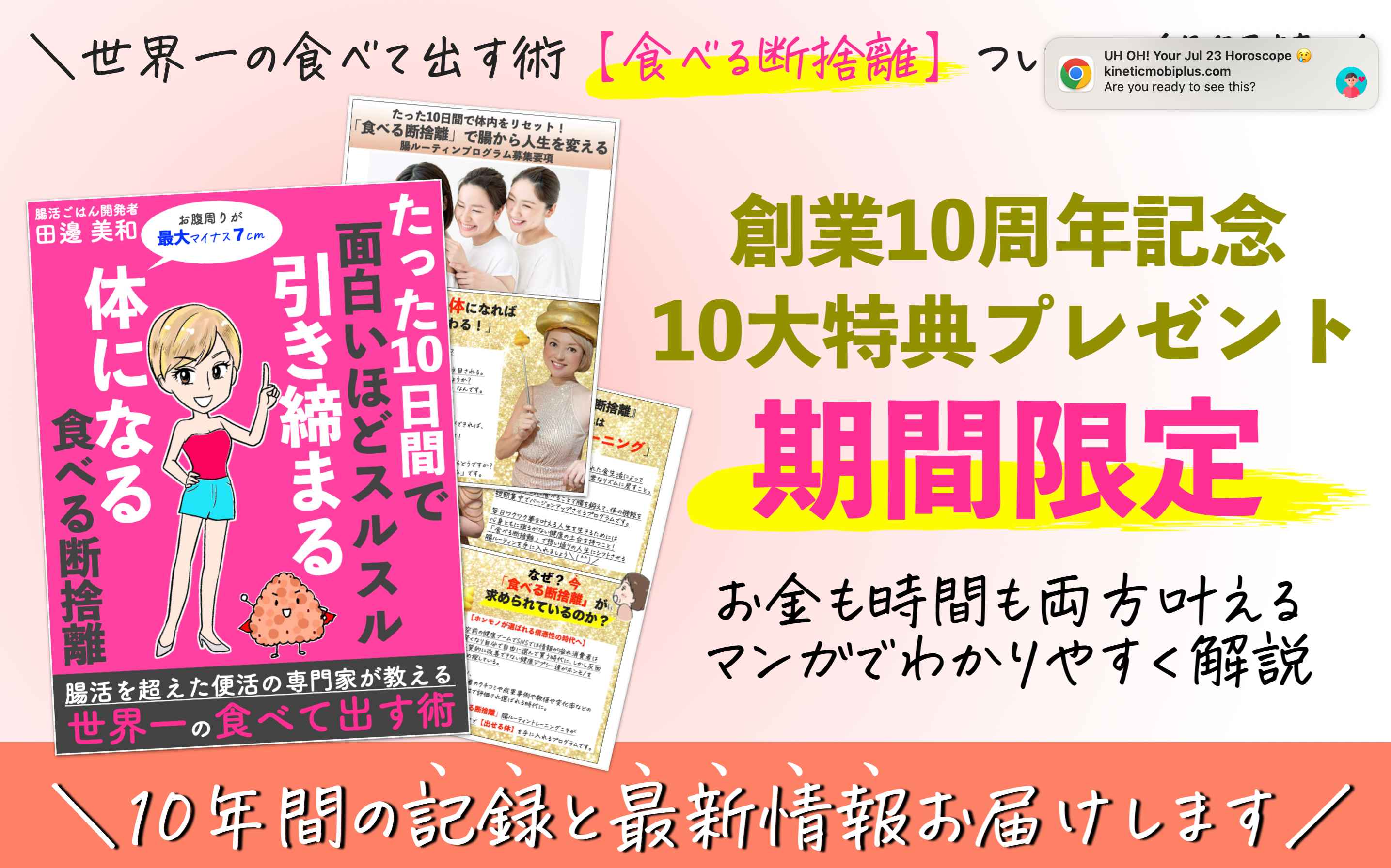 10周年PDFバナー .png