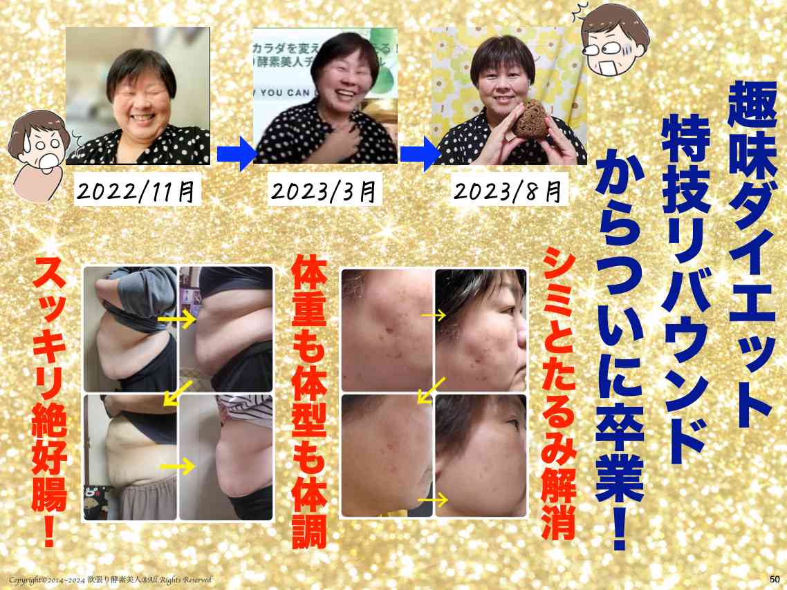 食べる断捨離２.png