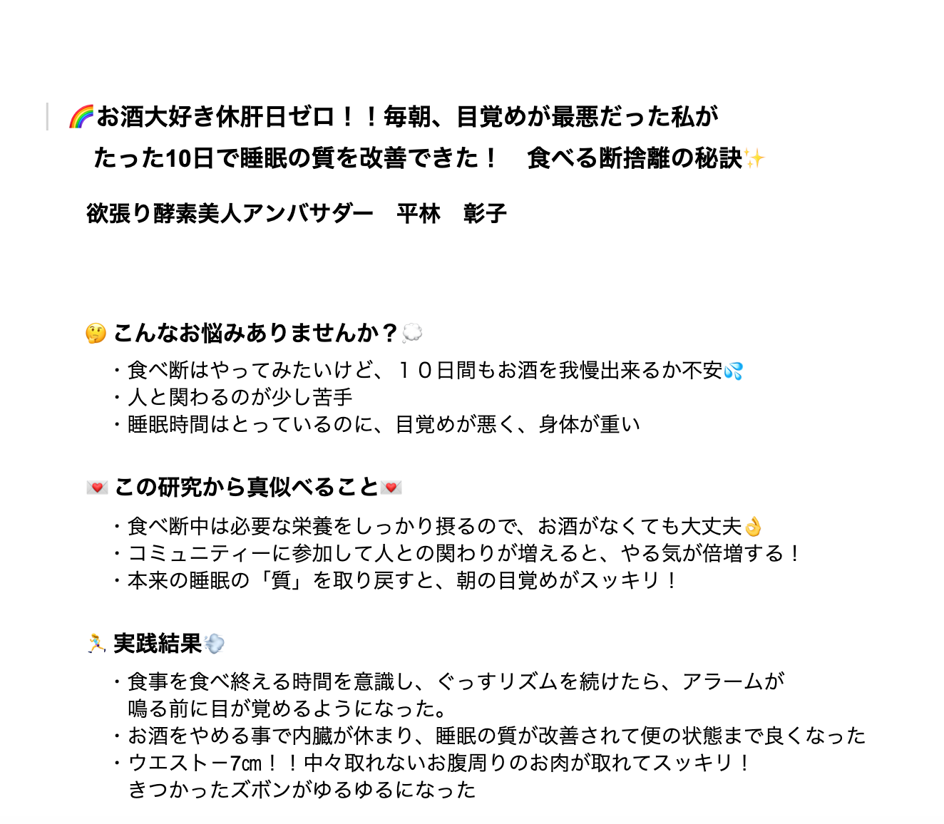 食べる断捨離６.png