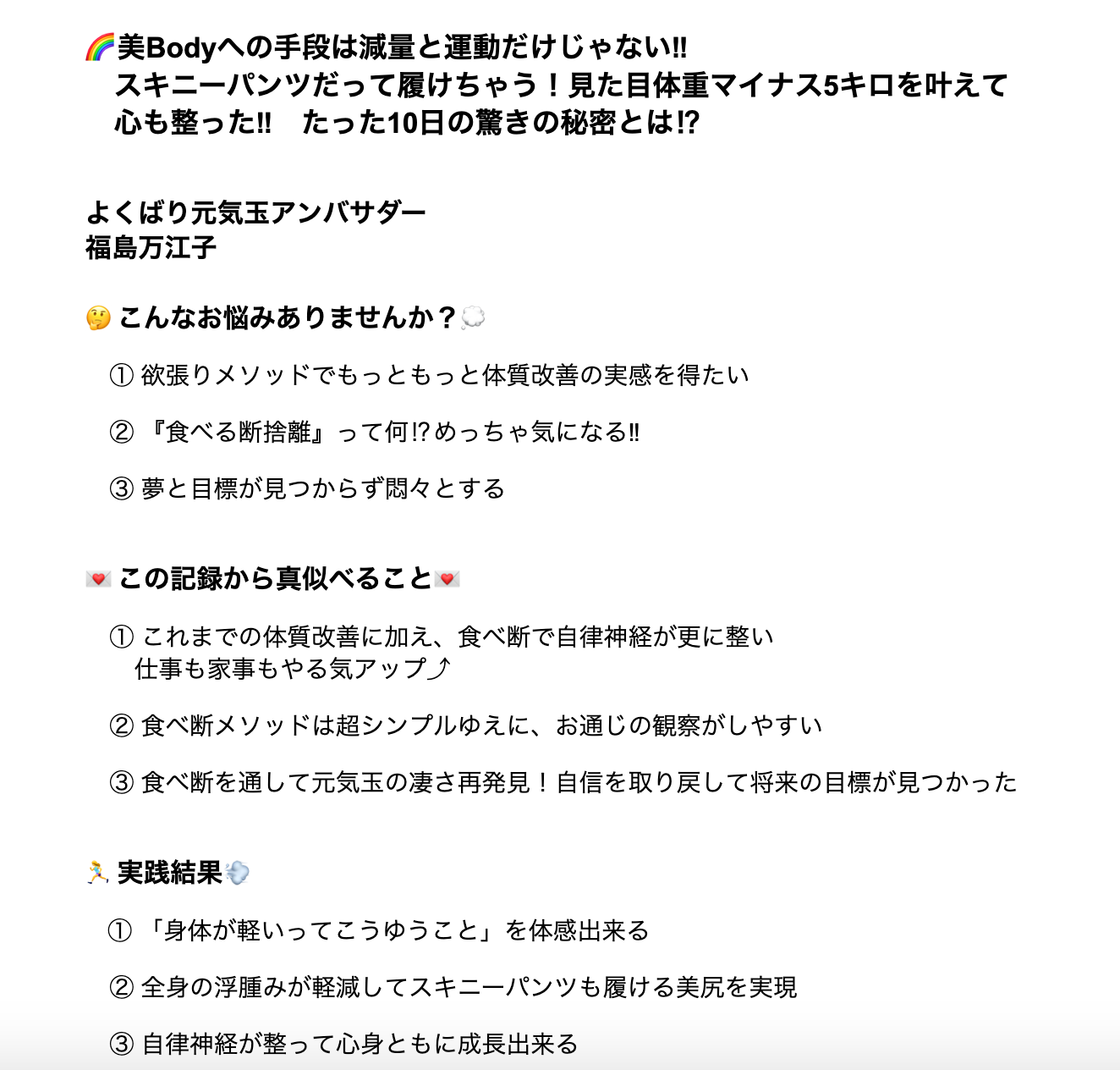 食べる断捨離７.png