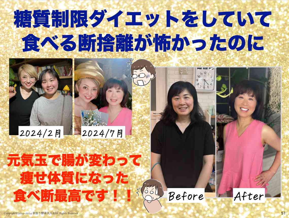 食べる断捨離３.png