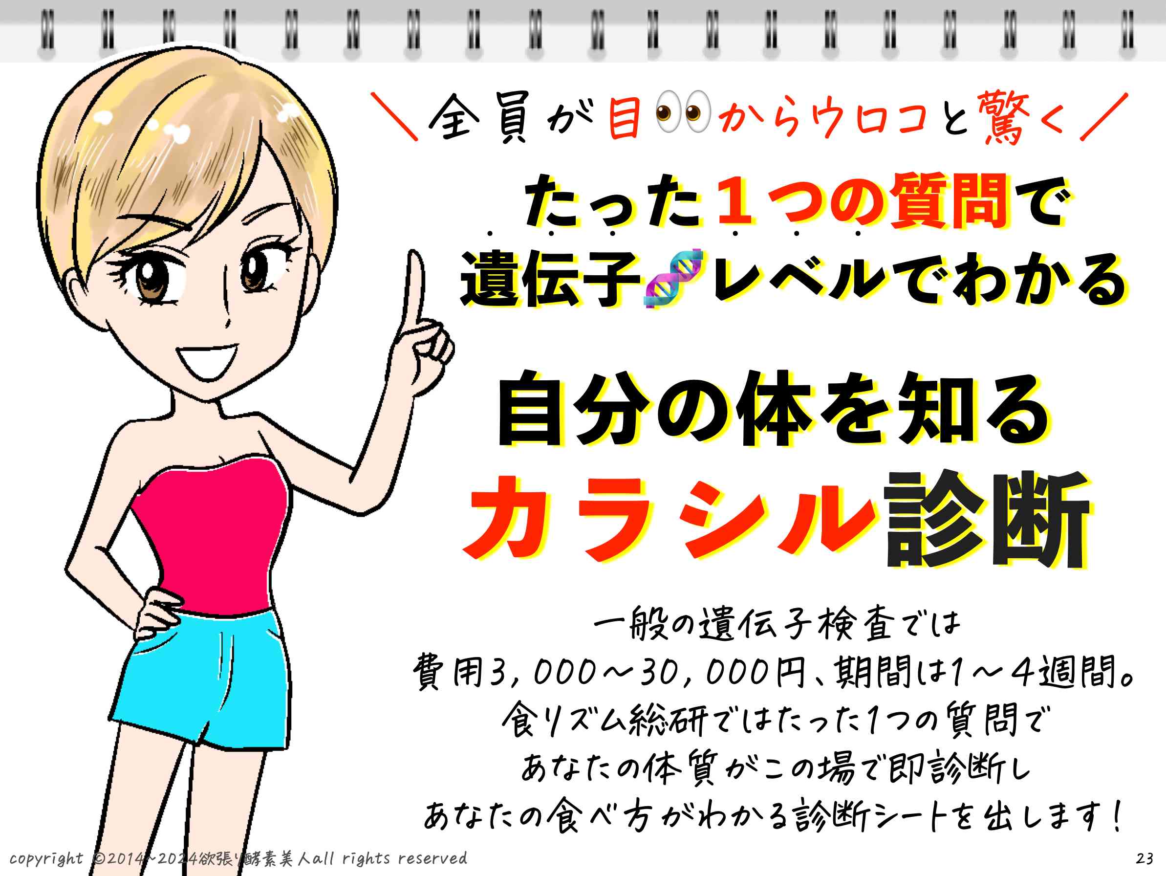カラシル診断１.png