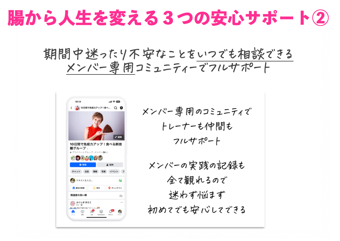 食べる断捨離10.png