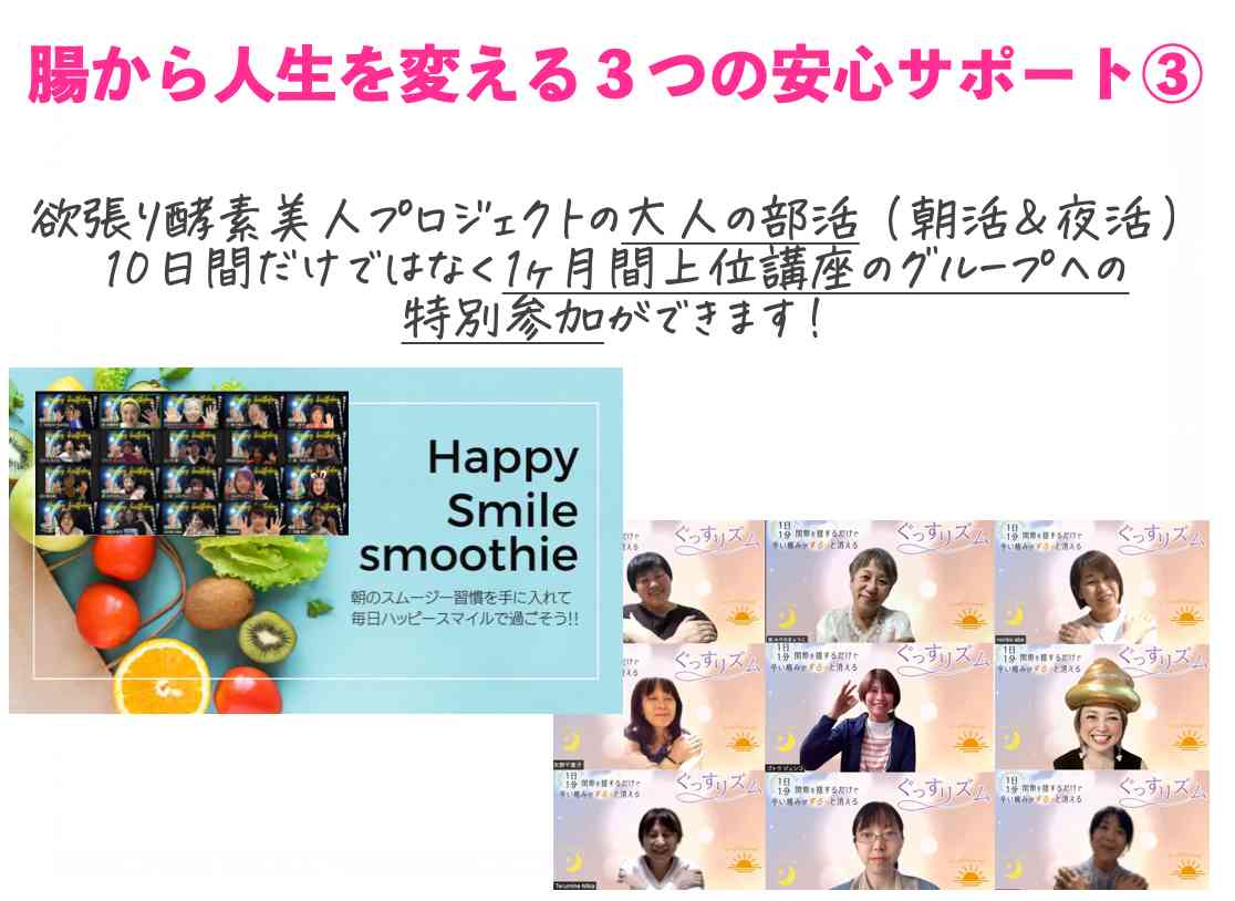 食べる断捨離11.png