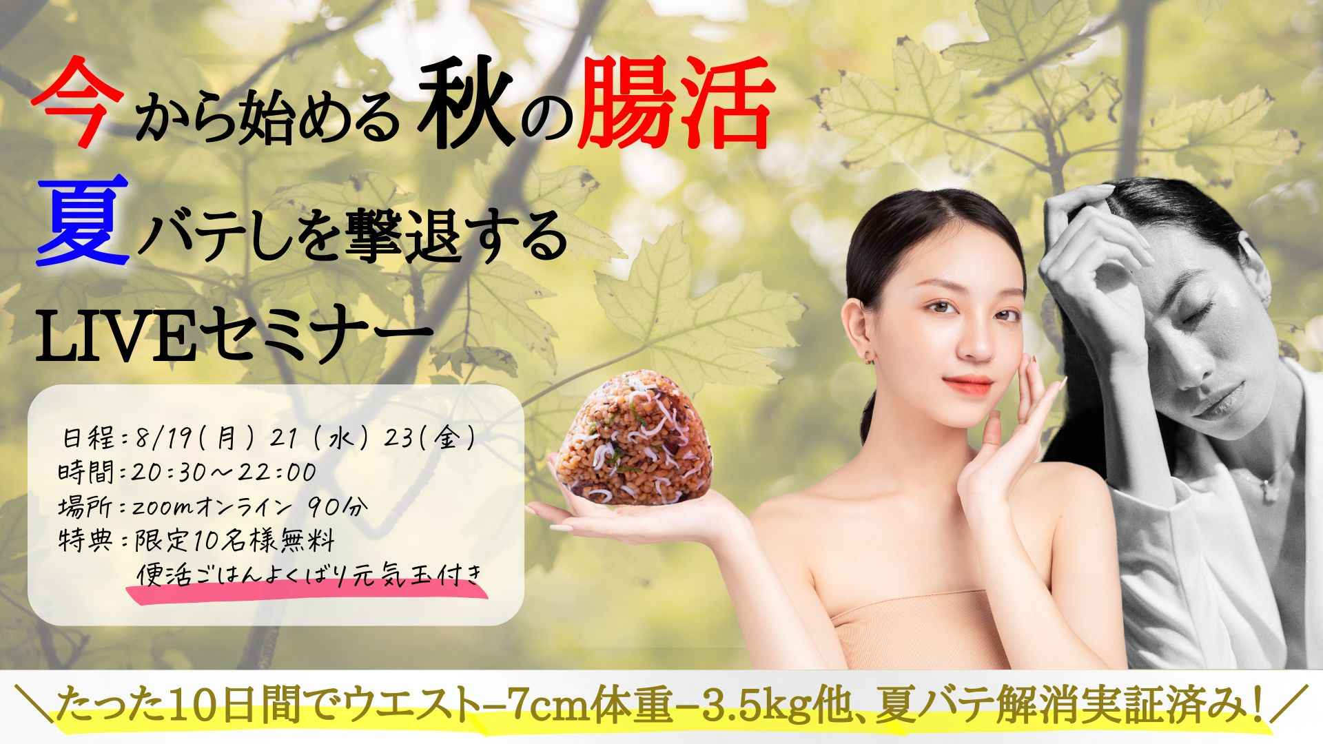 一日3回美しくするっと出す！ (47).jpg