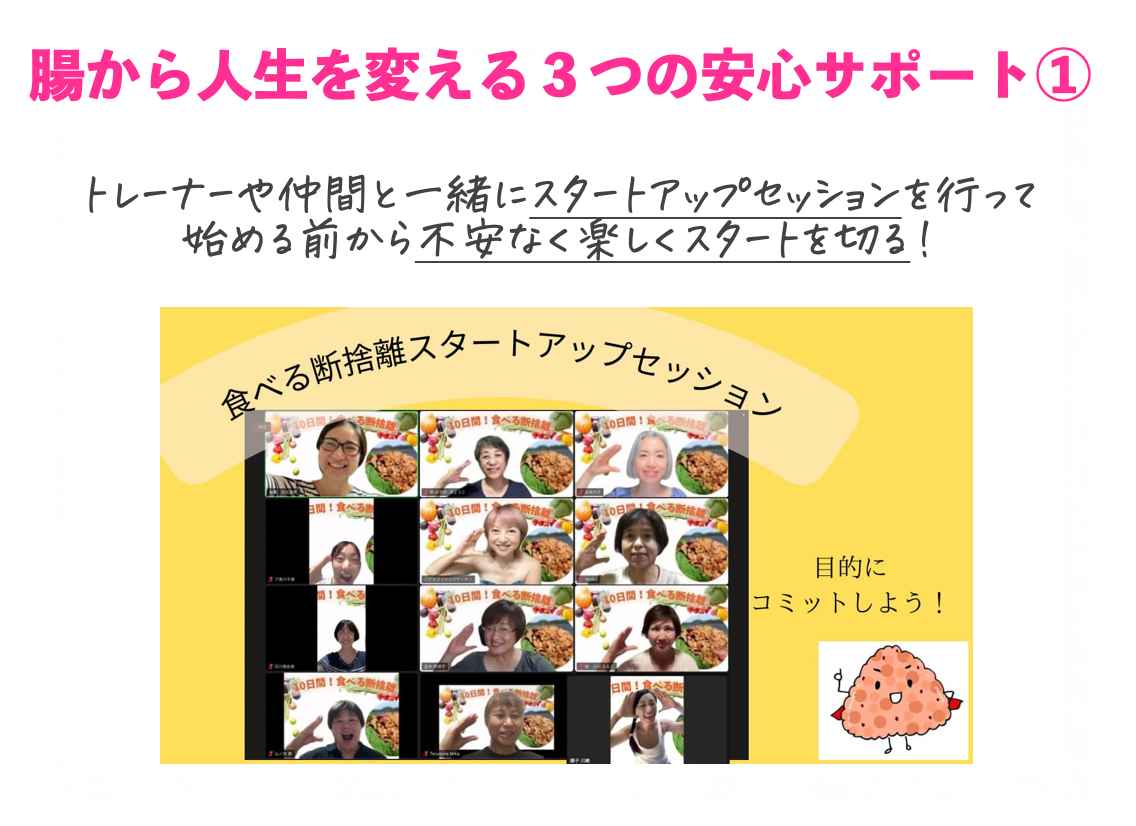 食べ断.png