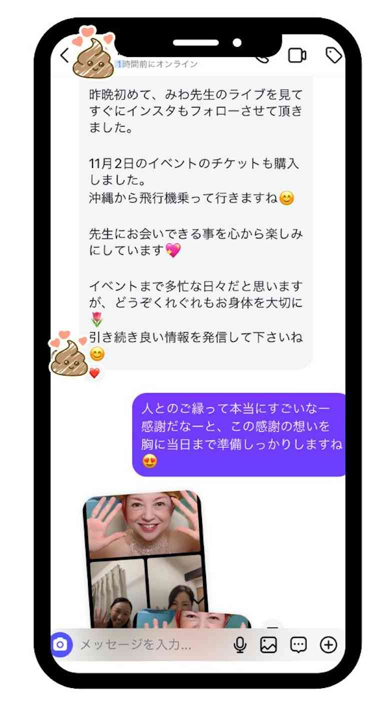 インスタ反応.png