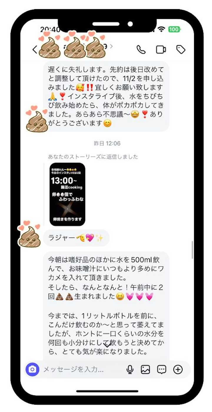 インスタ反響１.png