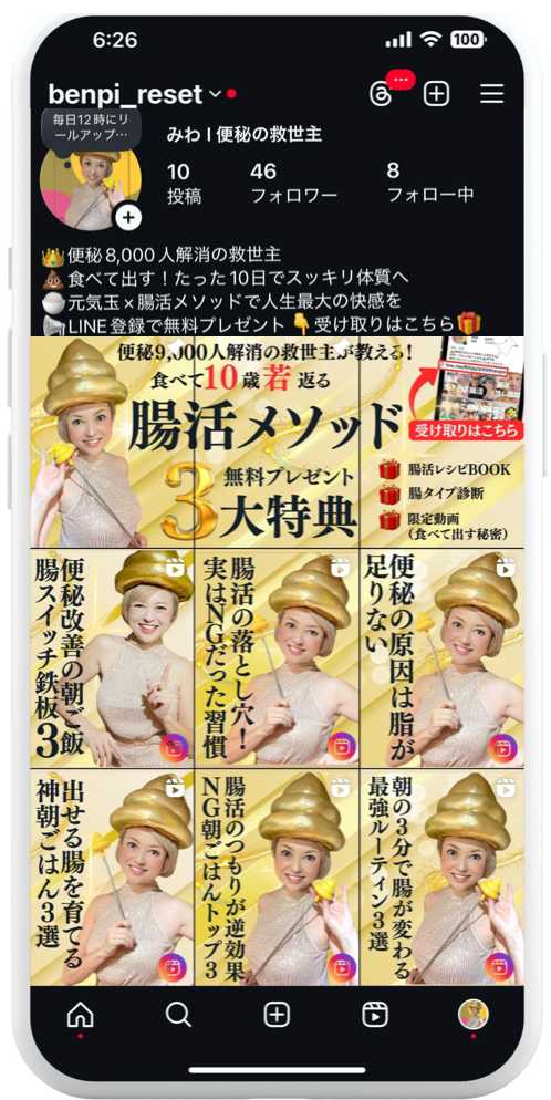 Instagram新アカ.png