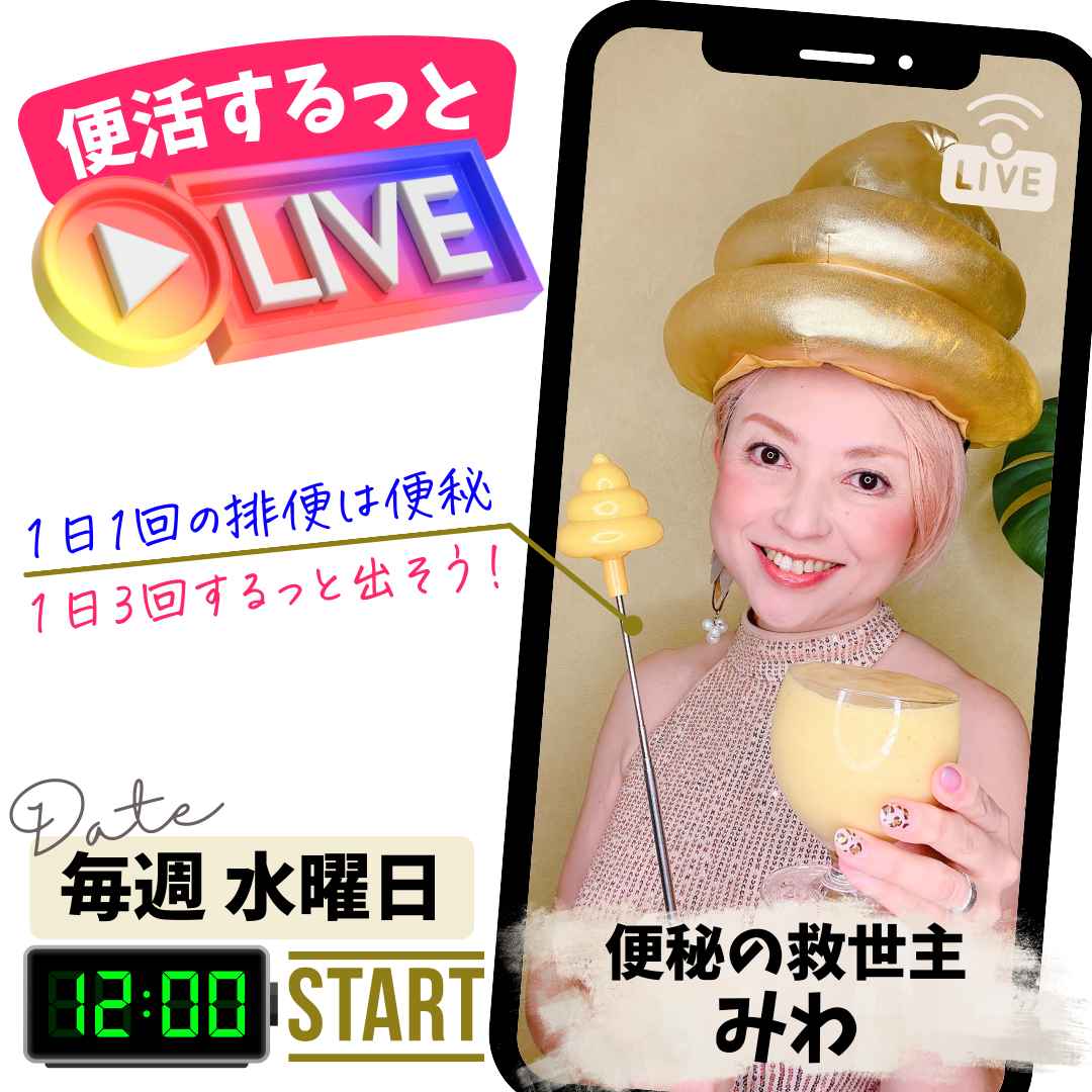 インスタライブ表紙 .png