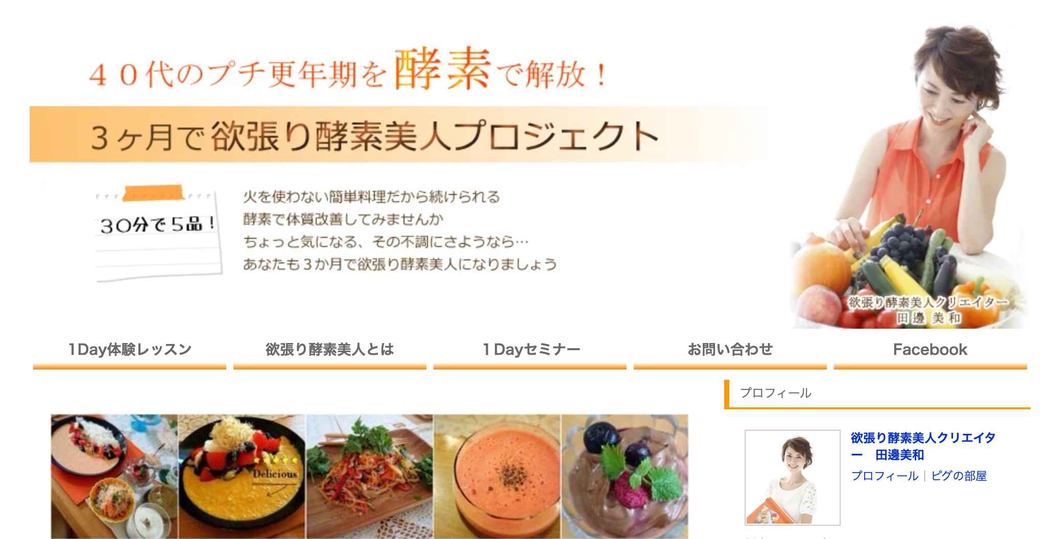 アメブロ.png