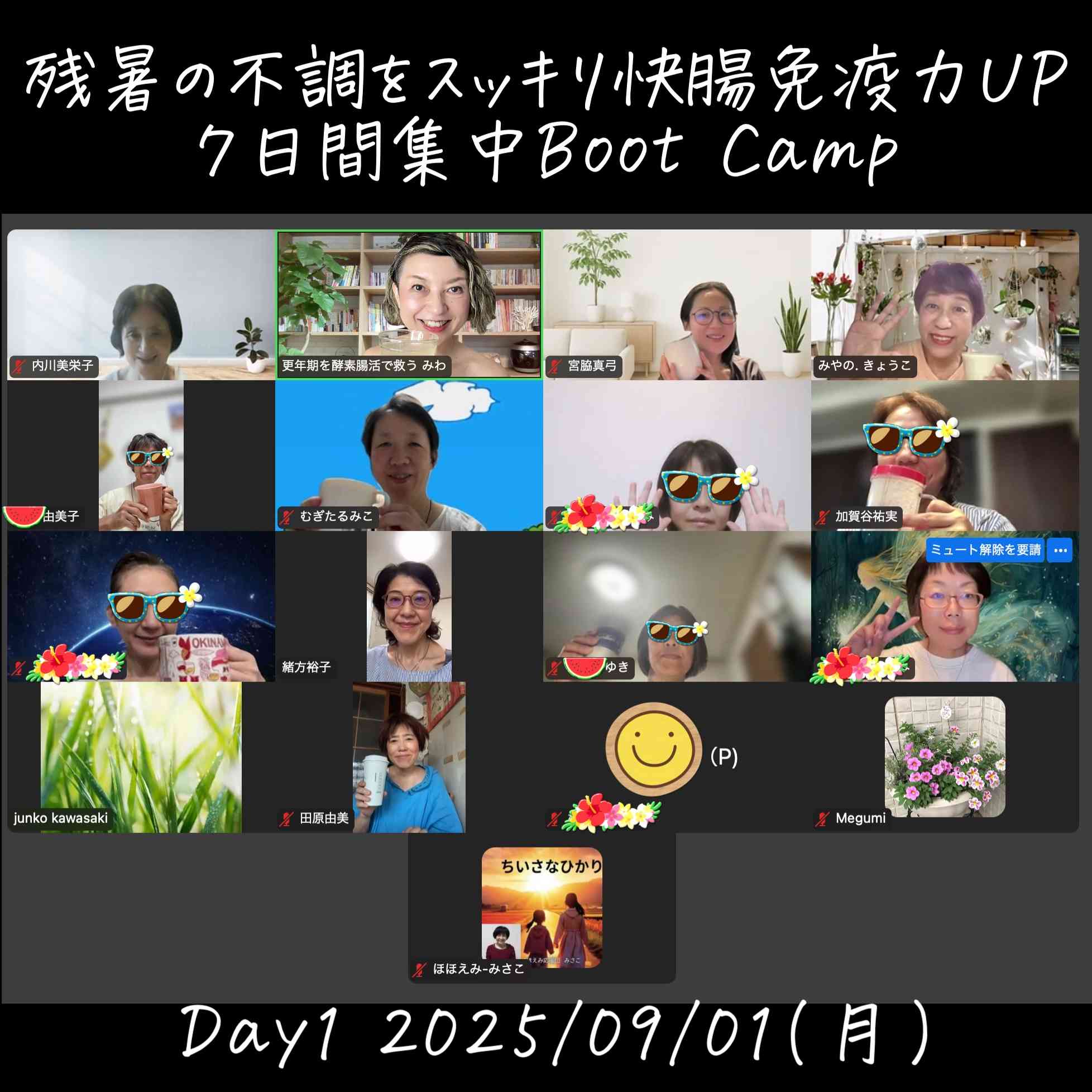 9月Day1顔出しNGJPG.JPG