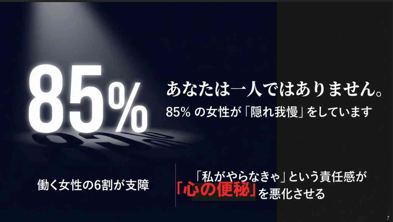 85%隠れ我慢.png