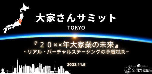 スクリーンショット 2023-10-25 18.54.33.png