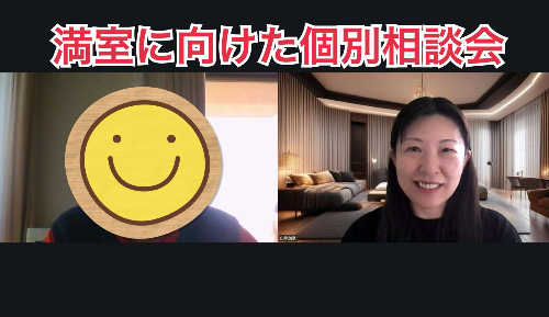 個別相談会トミーさん.jpeg