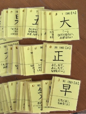 見て漢字を学習することが苦手なお子さんにオススメの漢字学習法 発達の悩みが幸せにかわるコーチング