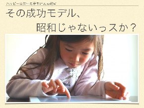 いい高校に入ったら幸せ?