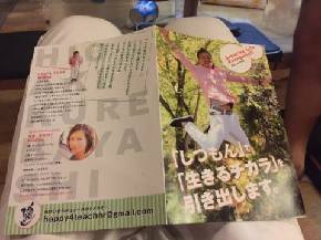 フライヤー
