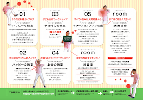 フライヤー裏面