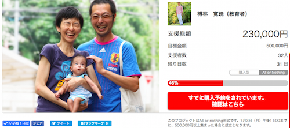 クラファン6.2