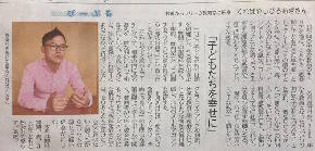 刈谷ホームニュース