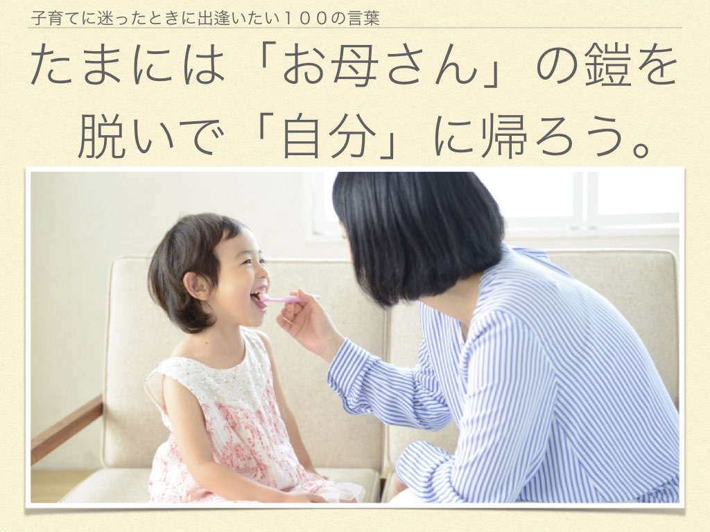 鎧を脱いで自分に帰ろう.001.jpeg