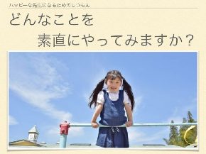 どんな