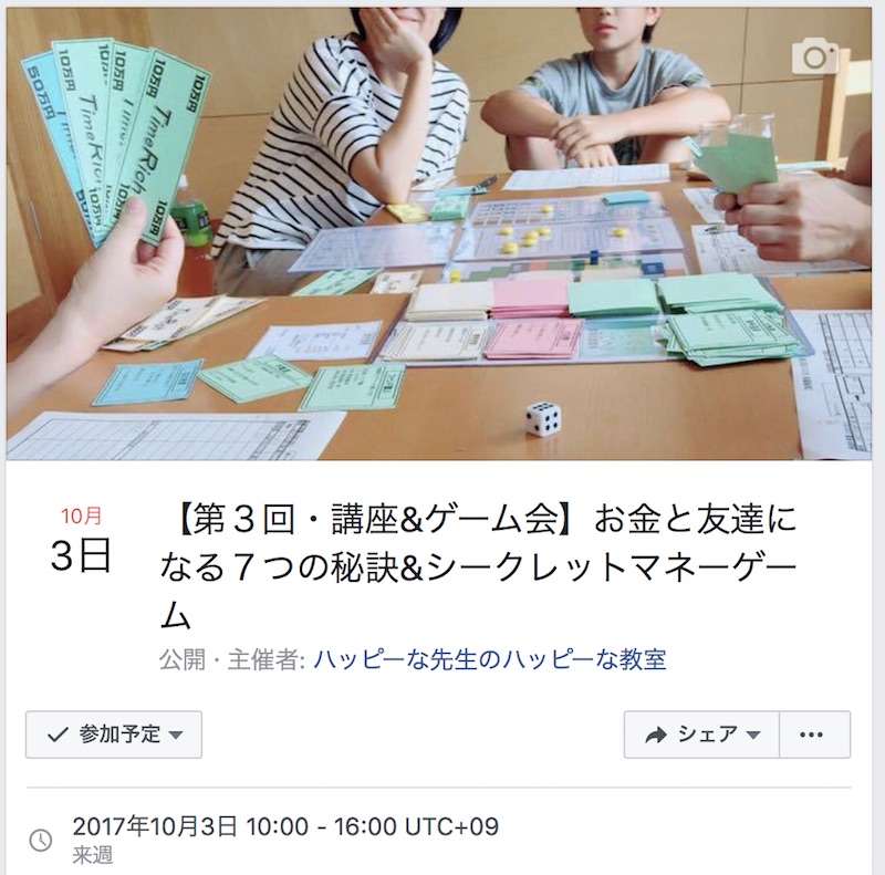 スクリーンショット 2017-09-26 0.45.38.jpg