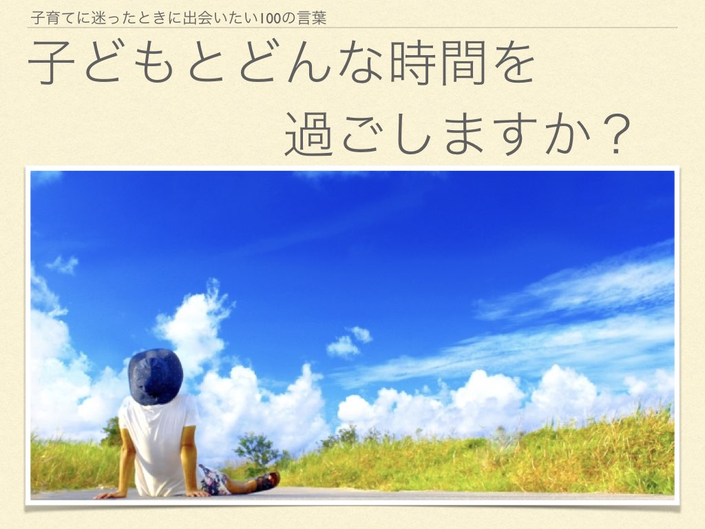 どんな時間を過ごしますか？.001.jpeg