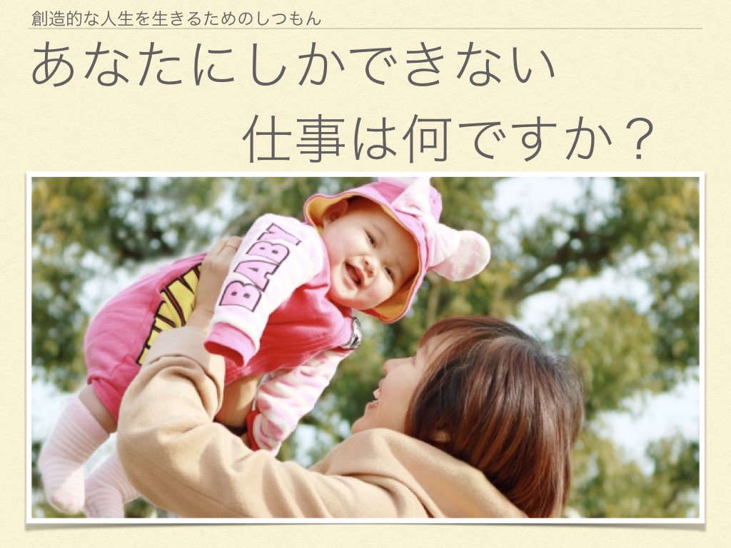あなたにしかできない仕事は何ですか？.001.jpeg