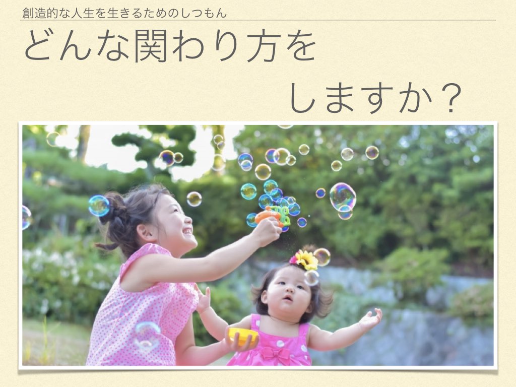 どんな関わり方をしますか？.001.jpeg