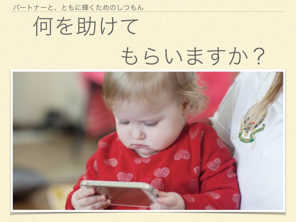 何を助けてもらいますか.001.jpeg