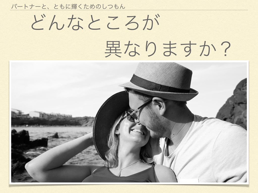 どんなところが異なりますか？.001.jpeg