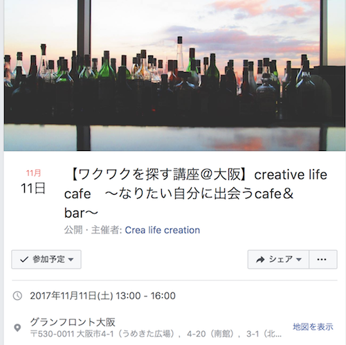 スクリーンショット 2017-10-15 22.57.41.png