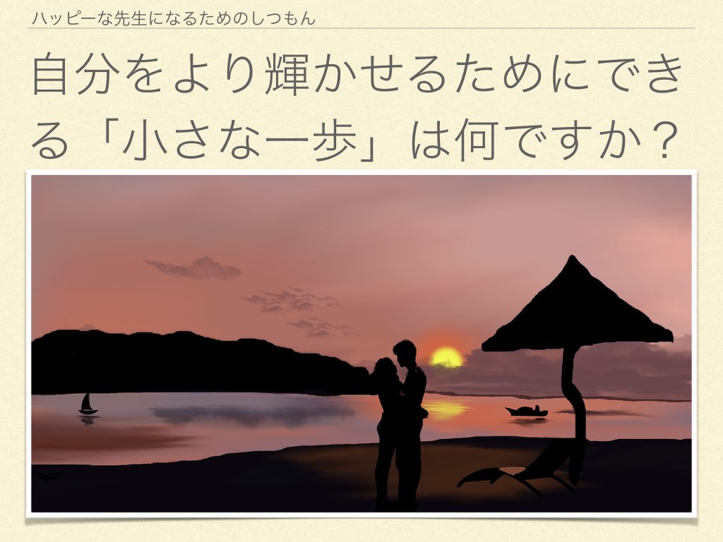 自分をより輝かせるためにできる小さな一歩は何ですか？.001.jpeg
