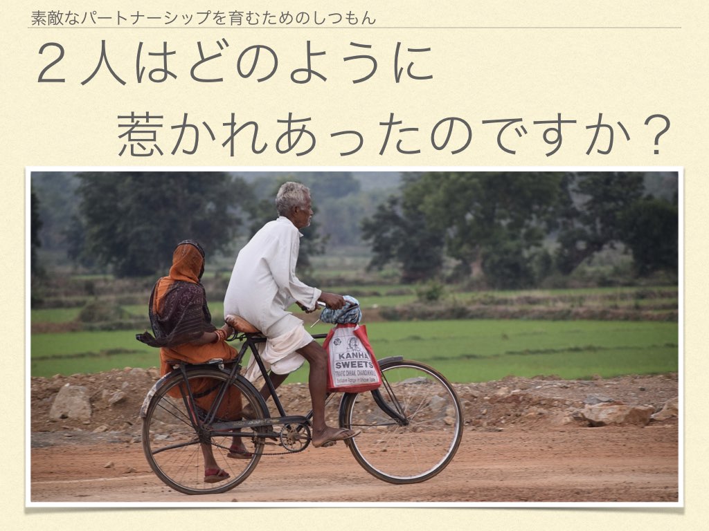 2人はどのように惹かれあったのですか？.001.jpeg