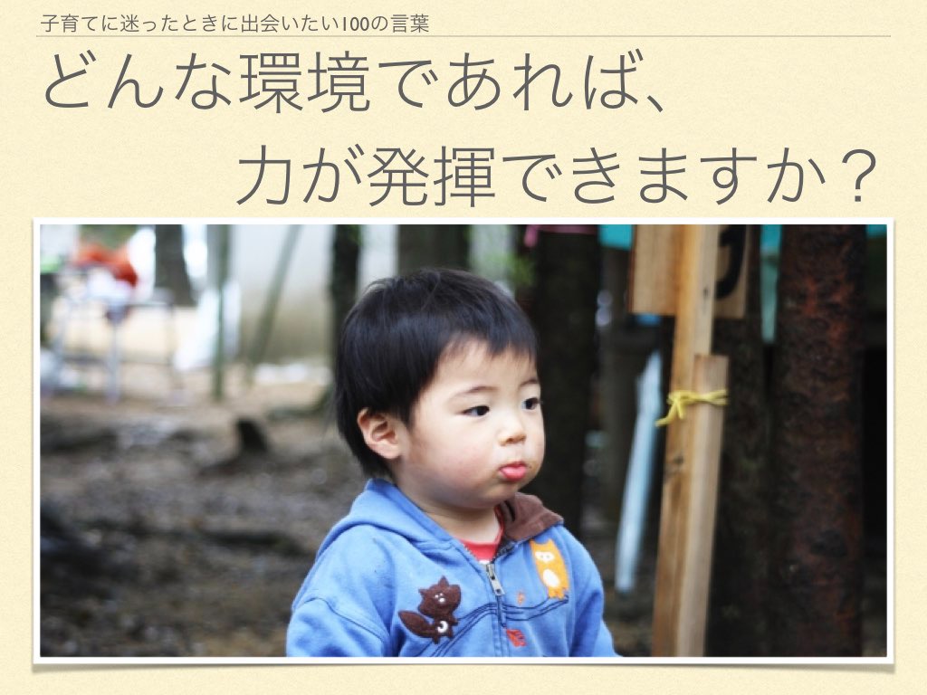 どんな環境であれば力が発揮できますか？.001.jpeg