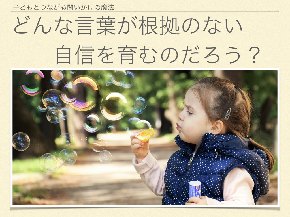 自己肯定感