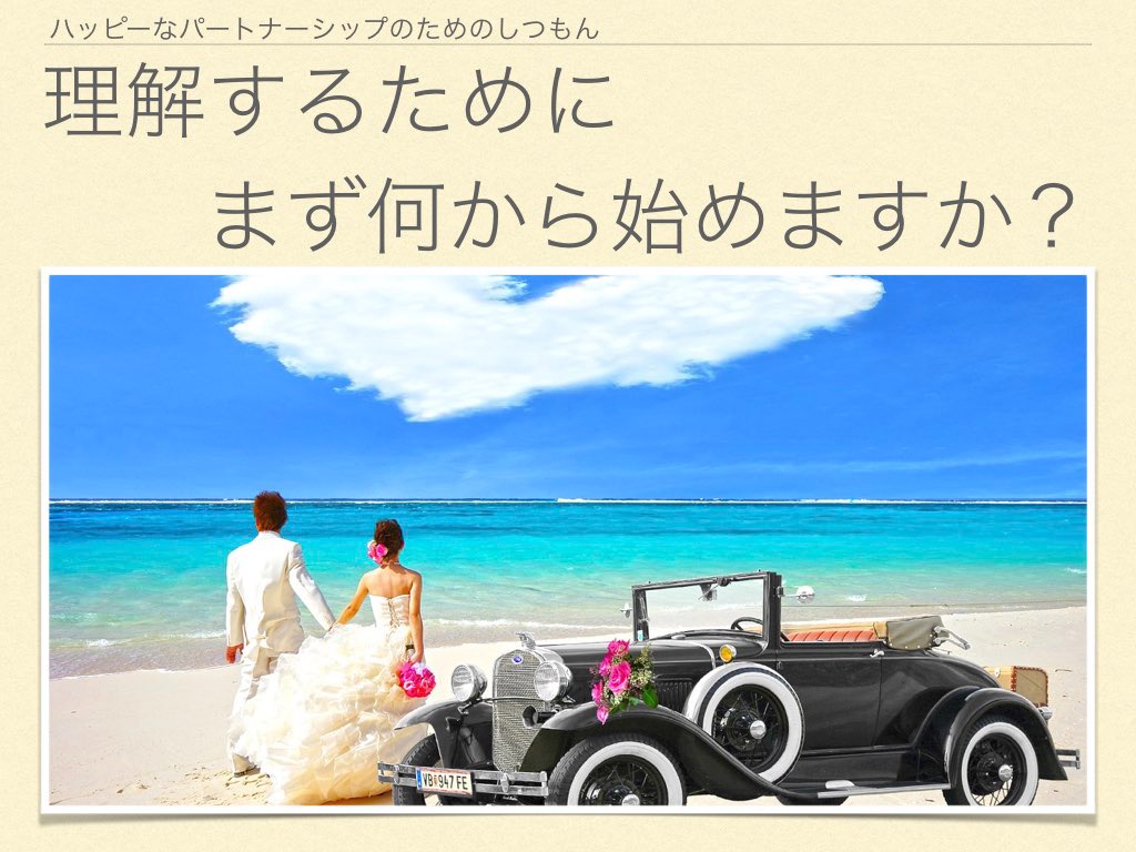 理解するためにまず何から始めますか？.001.jpeg