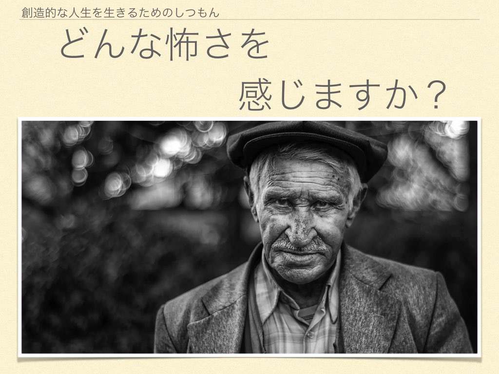 どんな怖さを感じますか？.001.jpeg