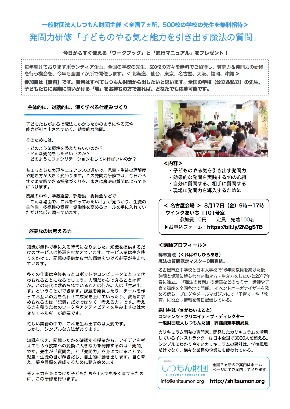 発問力研修＠名古屋.jpg
