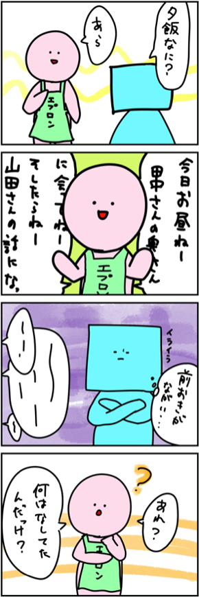 STR4コマ ○の前置き.jpg
